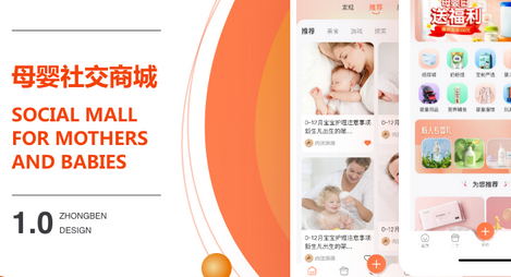 開發一個母嬰APP需要注意哪些？